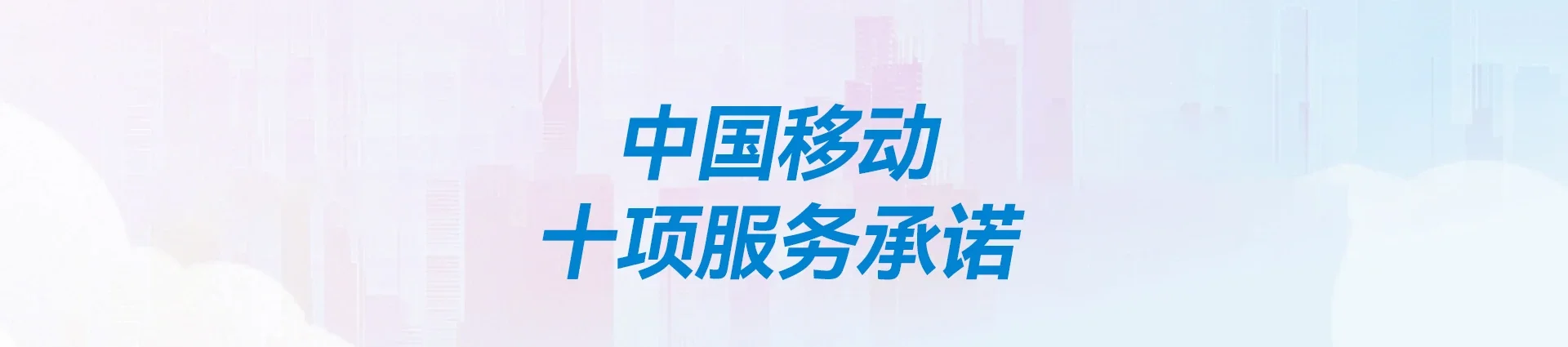 琼山区移动宽带