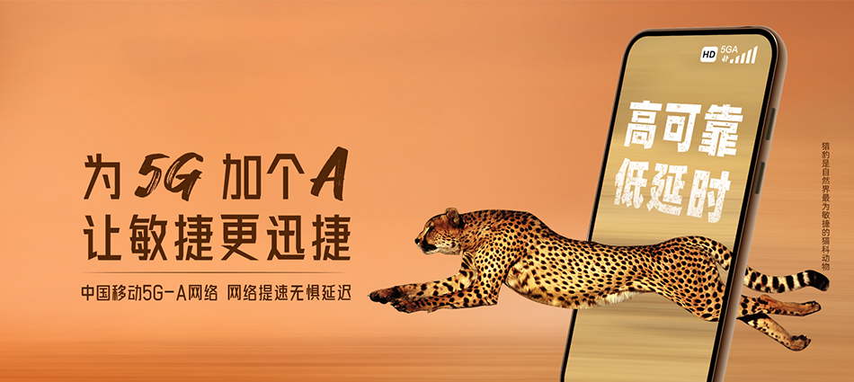 中国移动琼山区移动宽带